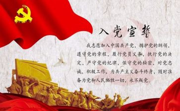 入党申请书书3000字7篇