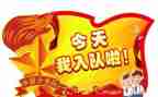 一年级学生申请入队申请书5篇