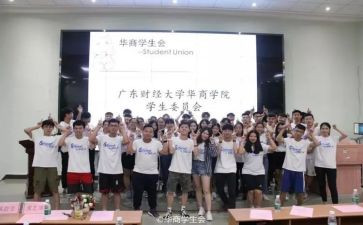 入会申请书学生会5篇