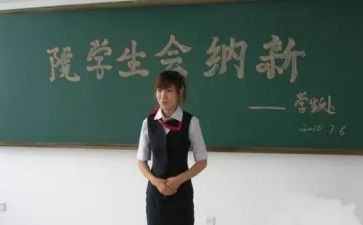 入会申请书学生会优秀6篇