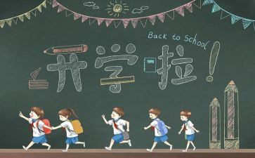 新生入校心得体会5篇