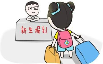 写入学教育的心得体会通用6篇