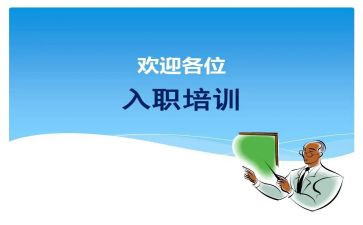 幼儿园新教师入职培训心得8篇