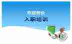 幼儿园新教师入职培训心得8篇