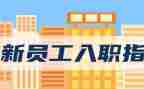 入职前军训心得体会500字6篇