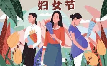 村三八节活动方案优秀5篇
