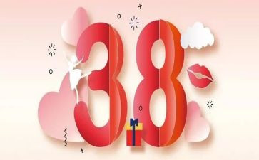 三八妇女节作文600字作文精选8篇
