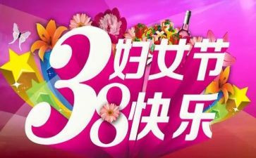 幼儿园大班三八活动方案5篇