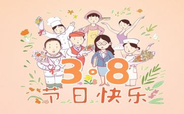 教师三八活动总结7篇