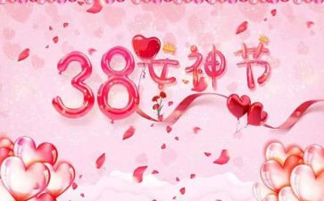 中班三八活动总结5篇