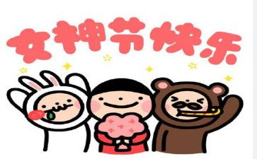幼儿庆三八活动方案策划7篇