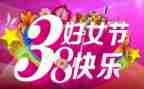 幼儿园大班三八活动方案5篇