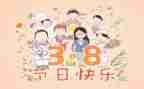 教师三八活动总结7篇
