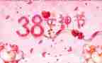 中班三八活动总结5篇