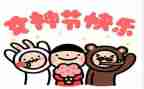 幼儿庆三八活动方案策划7篇