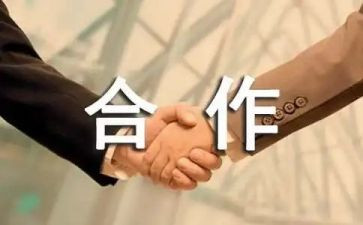 三方合作协议书合同7篇