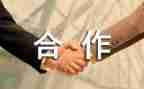 三方合作协议合同7篇