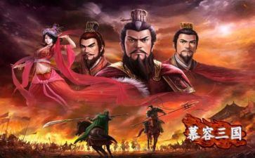 三国读后感400字推荐6篇