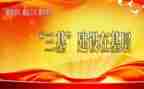三基建设座心得体会8篇