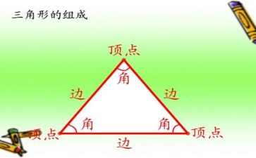三角形内角和教案8篇