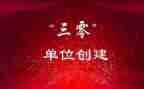 三零活动心得体会通用7篇