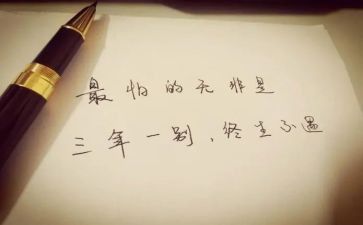 三年级作文《我的老师》300字8篇