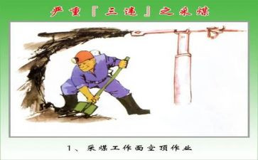 反三违心得体会7篇