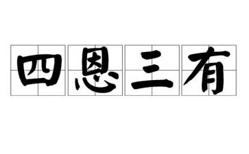三有课堂心得体会参考8篇