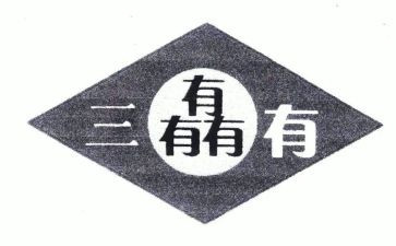 三有课堂心得体会精选8篇