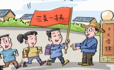 三支一扶个人年度考核总结8篇