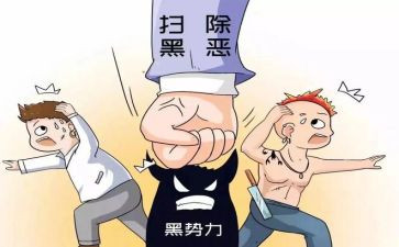 扫黑除恶村工作总结7篇