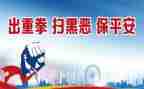 乡扫黑除恶半年工作总结8篇