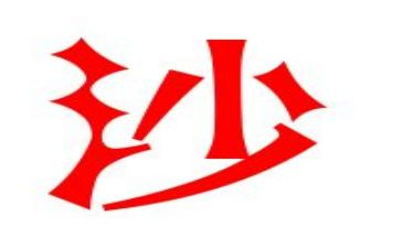 玩沙盘的心得体会精选6篇