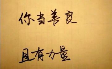 有关于友善的演讲稿8篇