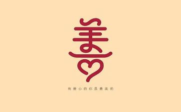 县慈善会工作计划8篇