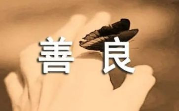 友善演讲稿6篇