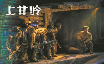 上甘岭观后心得体会参考7篇