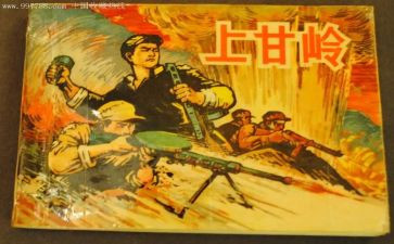 上甘岭观后心得体会最新8篇