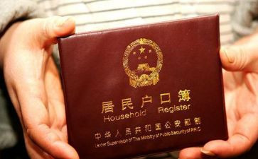 上户申请书范文模板7篇