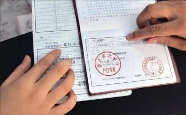 上户申请书范文精选7篇