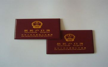 上户申请书通用8篇