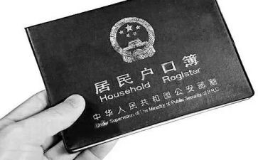 上户申请书精选7篇