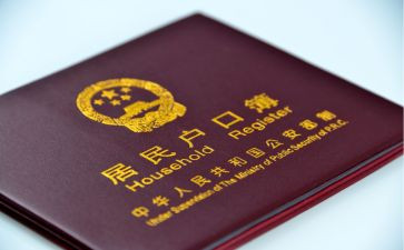 申请上户口申请书参考7篇