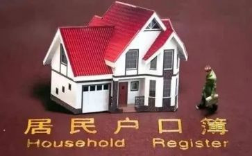 申请上户口申请书精选7篇