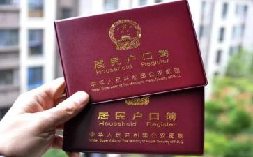 上户申请书优质7篇