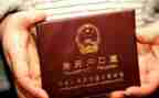 上户申请书范文模板7篇