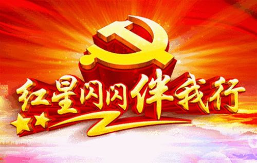 闪闪红星的作文5篇