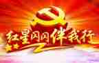 闪闪红星的作文5篇