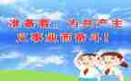 少队工作计划7篇