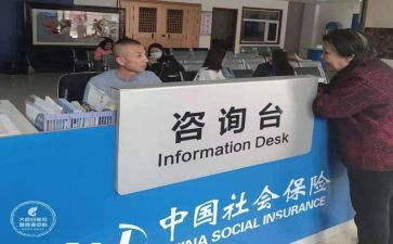 社保合同7篇